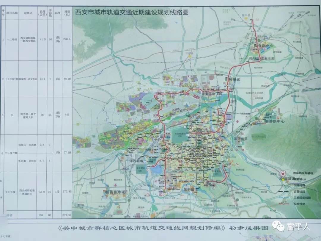 阎良城际铁路最新消息,阎良城际铁路最新消息查询，阎良城际铁路最新动态发布，查询最新消息速递