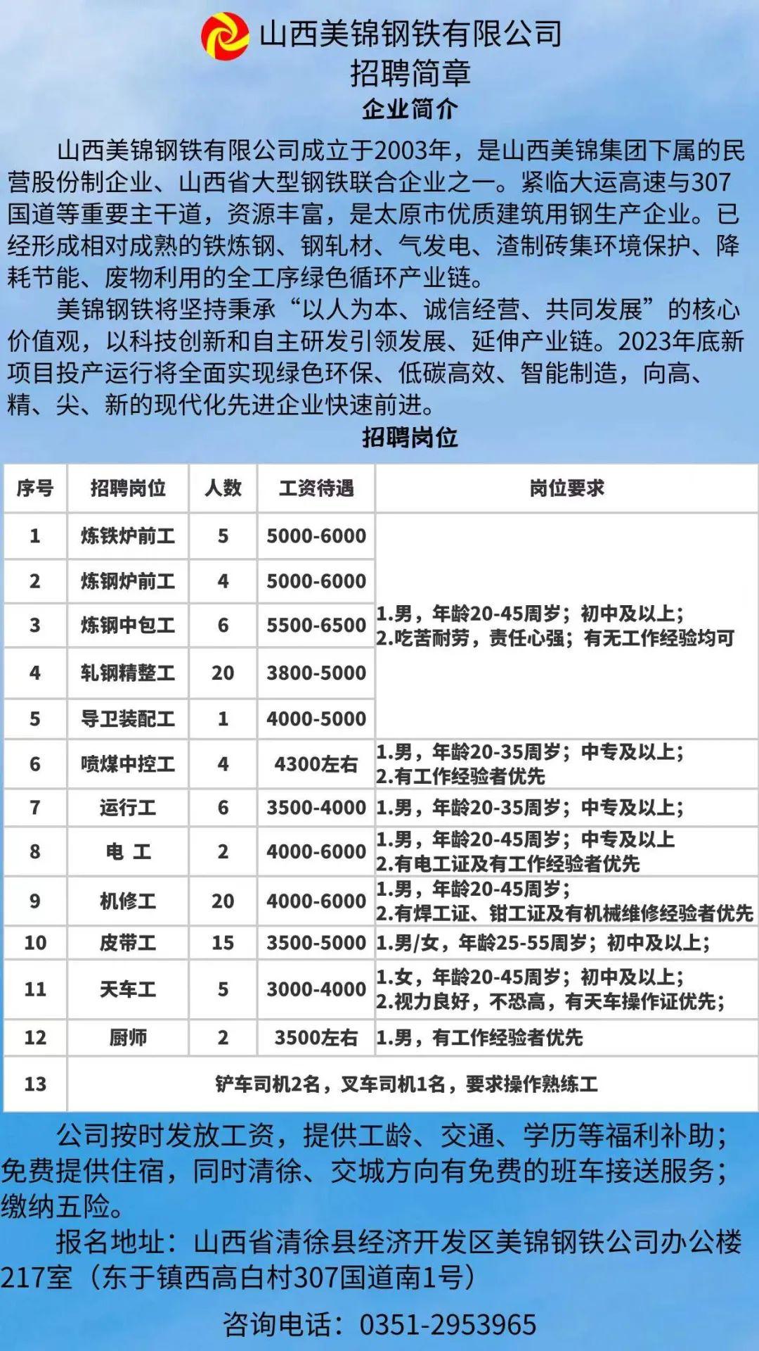 青岗岭铝厂最新招工信息汇总，求职者必看！，青岗岭铝厂最新招聘攻略，求职者不容错过的就业信息