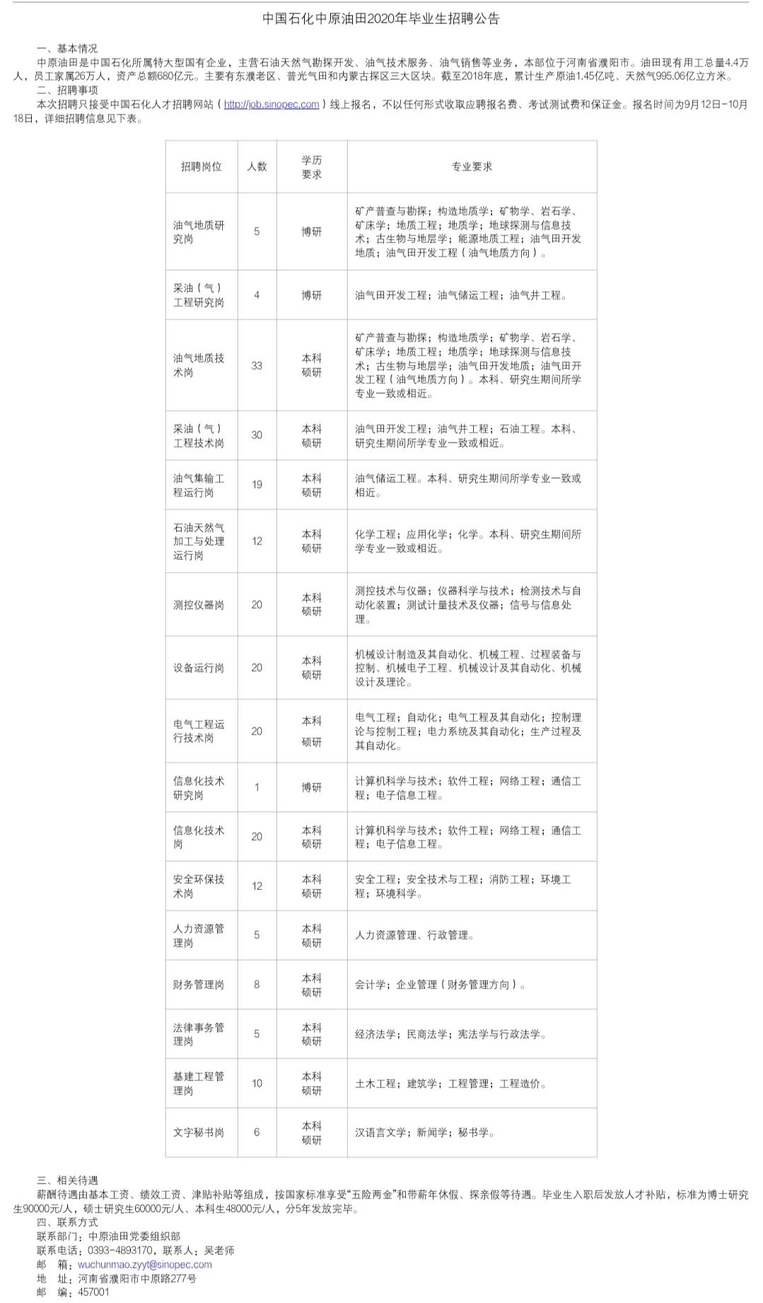 晋城扒渣机行业招聘热潮来袭，最新岗位信息汇总！，晋城扒渣机行业招聘盛启，岗位信息大汇总！