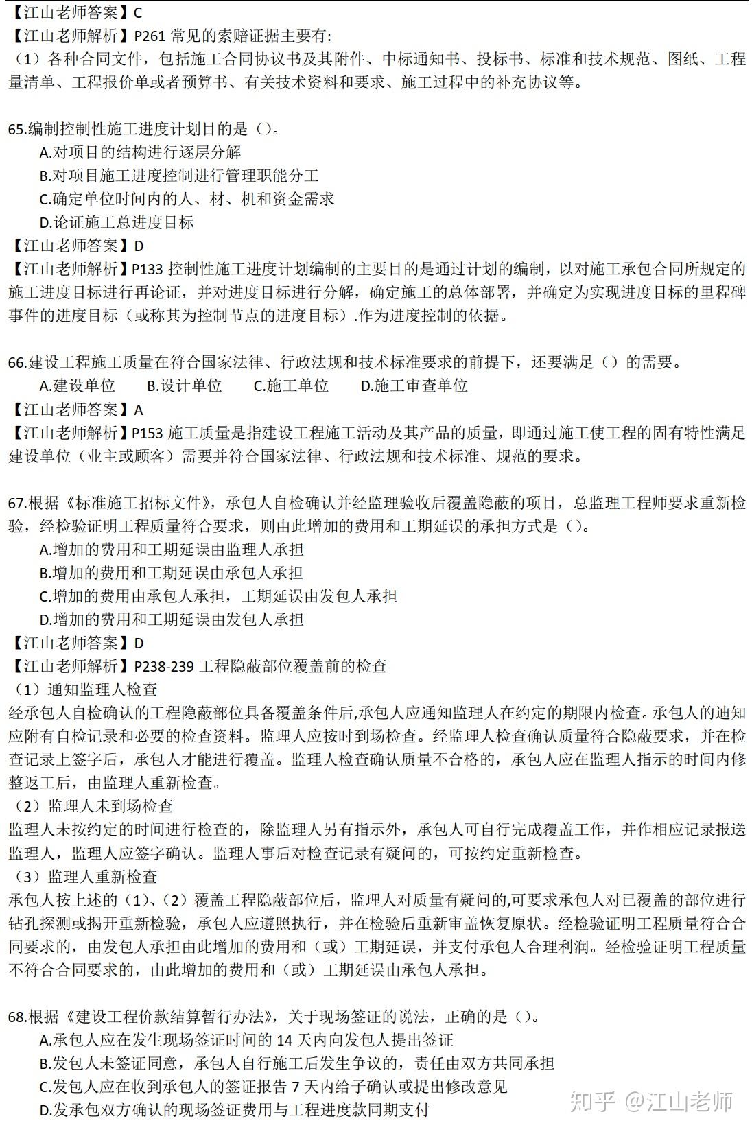 二建管理科目考纲最新版解析与备考策略，二建管理科目最新版考纲解析及备考策略指南