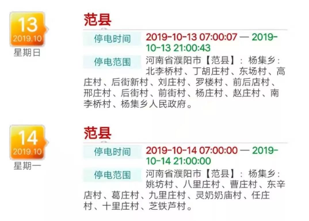 莱芜市最新停电信息发布，市民速查避免不便！，莱芜市最新停电通知，速查停电信息，保障日常生活！