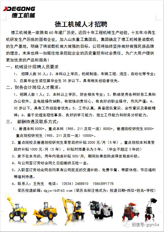 宏宝人防招聘信息最新版，宏宝人防最新招聘简章发布