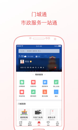 独家攻略轻松下载浙里办app最新版，畅享便捷政务服务，浙里办app最新版下载攻略，一键解锁便捷政务服务