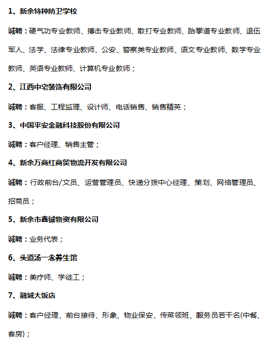 宜春报关招聘最新信息网，宜春报关招聘信息汇总平台