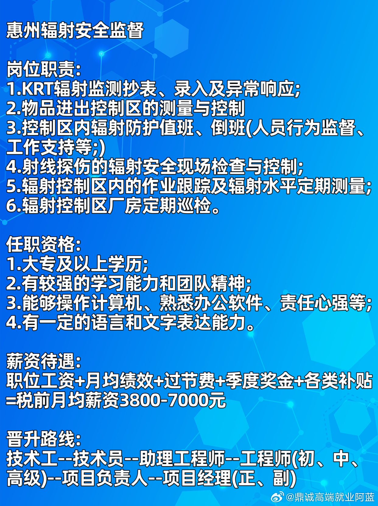 惠州碳纤招聘网最新信息，惠州碳纤招聘网最新职位信息速递