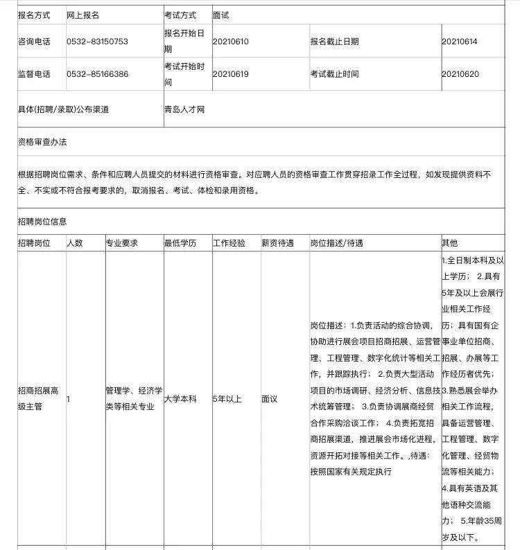 普兰店新区最新招聘信息，普兰店新区最新招聘启事