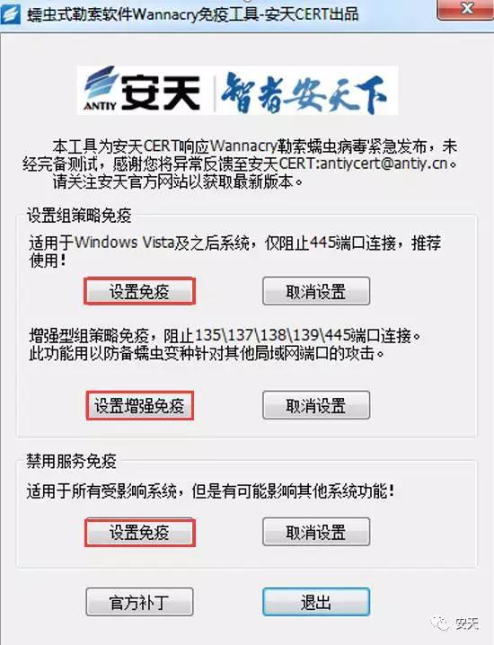 比特币病毒免疫补丁，深度解析与应对之道，比特币病毒免疫补丁，深度解析及应对策略