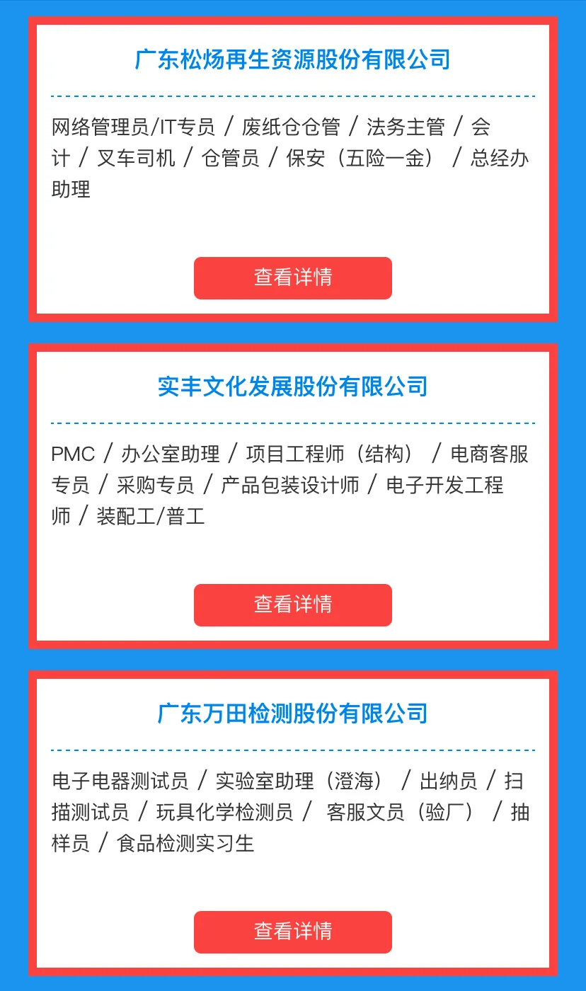 汕头市潮南区最新招聘,汕头市潮南区最新招聘信息，汕头市潮南区最新招聘信息大汇总