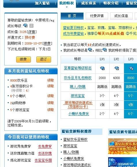 深度解析最新版QQ群聊等级5级，特权功能一览与使用技巧，最新QQ群聊5级特权解析，功能揭秘与使用攻略