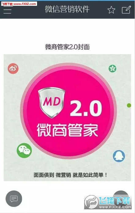 小语微商管家最新版本深度解析，功能升级，助力微商高效运营，小语微商管家新版本全面升级，揭秘高效运营秘诀