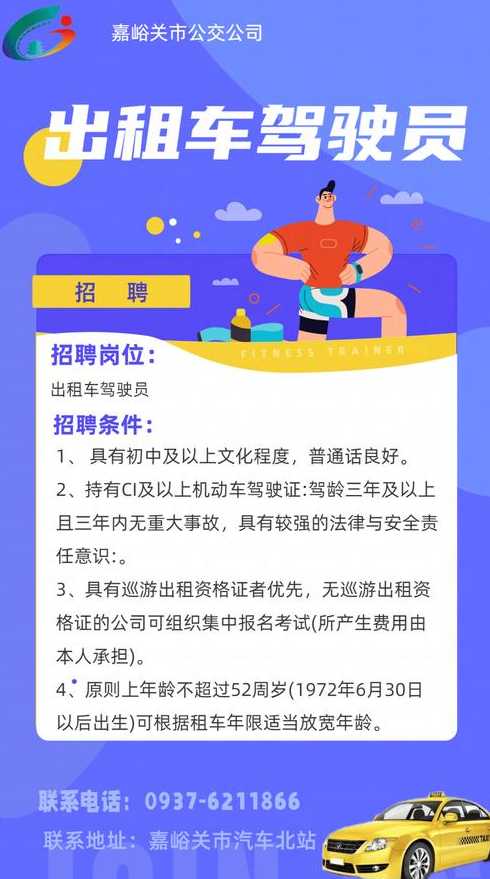 佛冈私人招司机最新信息，佛冈地区最新私人司机招聘信息汇总