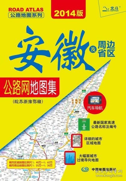 安徽高速运行地图最新版详解，路线规划与出行指南，安徽高速运行地图全新版解读，路线攻略与出行必备