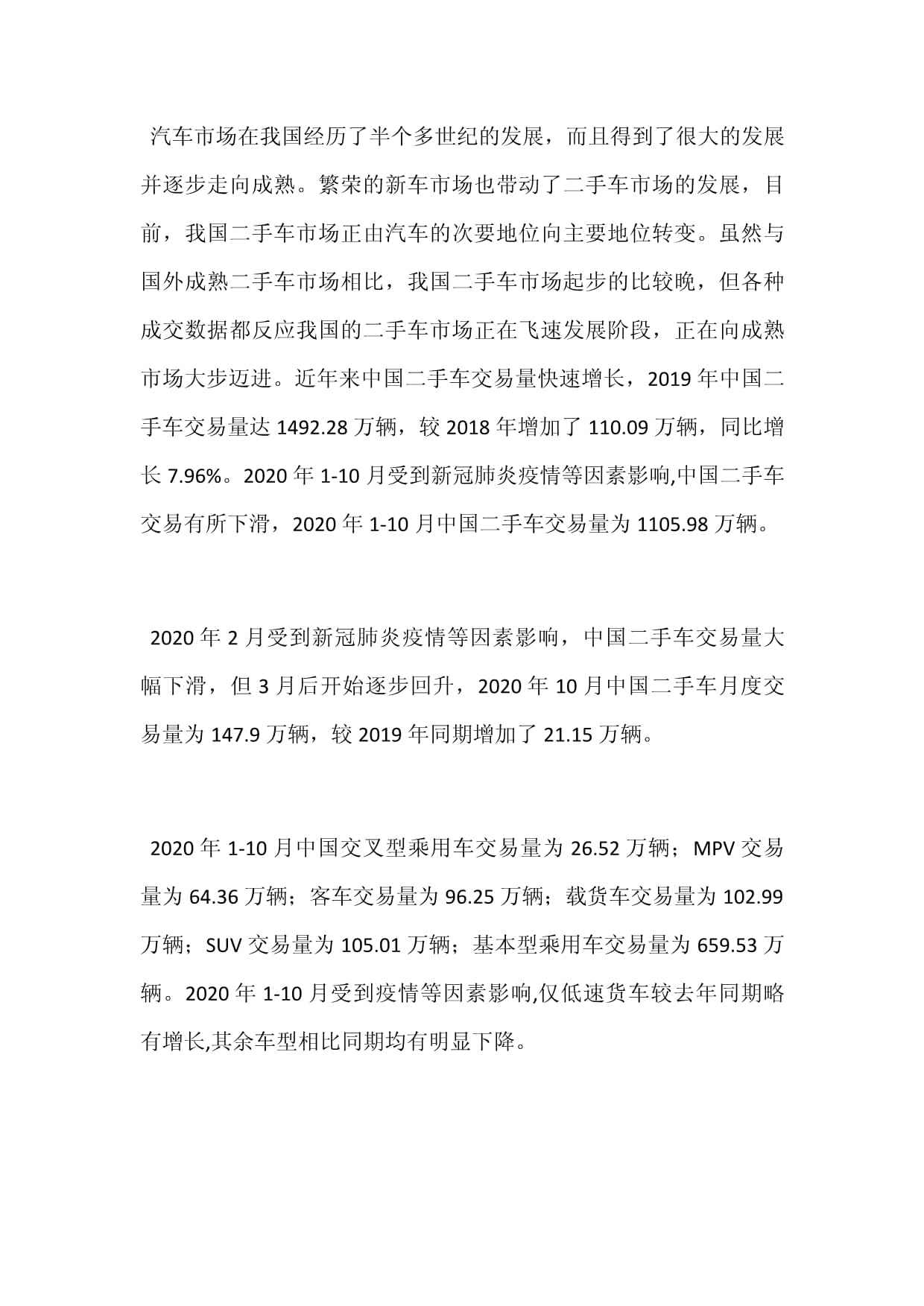 绵阳标致转让最新信息，全面解读二手车市场现状与趋势，绵阳标致转让最新信息，深度解析二手车市场现状与趋势