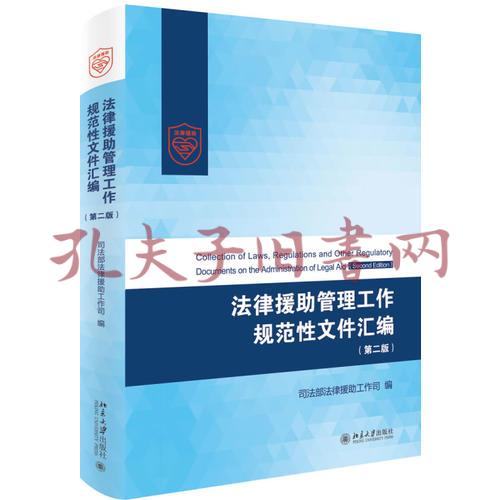 法援律师管理条例最新版，全面解读与应用指南，法援律师管理条例最新版解读与应用指南