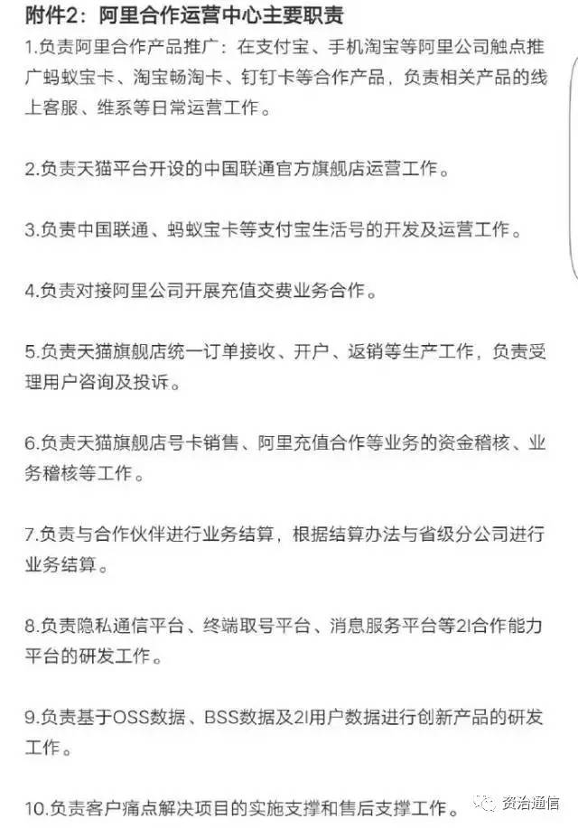 河南联通混改最新消息,河南联通混改最新消息新闻，河南联通混改最新消息揭秘，进展、动态与新闻速递