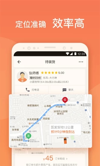 货拉拉最新版本App，功能升级与用户体验优化详解，货拉拉最新版本App，功能升级与体验优化详解