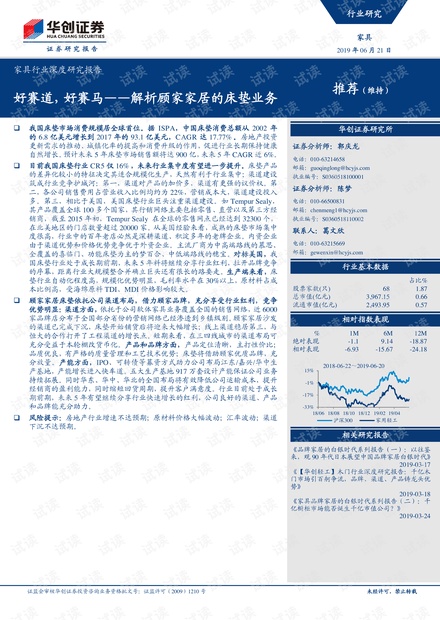 家具行业分类目录最新版，深度解析各类家具及其特点，最新版家具行业分类目录详解，各类家具特点深度解析