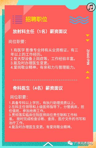 广丰区招聘网最新招聘,广丰区招聘网最新招聘信息，广丰区招聘网最新招聘信息汇总