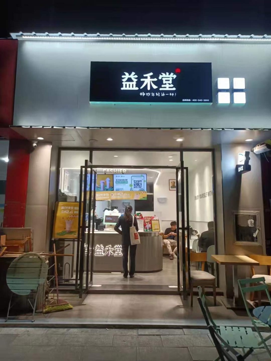 慈圣门店转让信息最新，慈圣门店热转，商机无限！