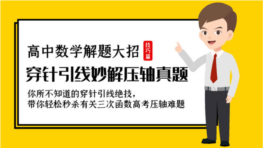 高考压卷视频最新版下载攻略，一网打尽，轻松备战高考！，高考压卷视频攻略大全，轻松下载，备战高考必备！