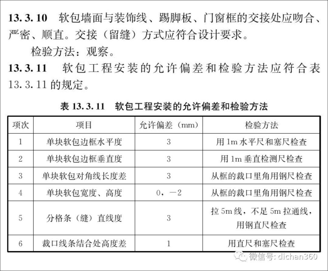 隔断质量标准规范最新版，2023隔断质量标准规范全新版解读