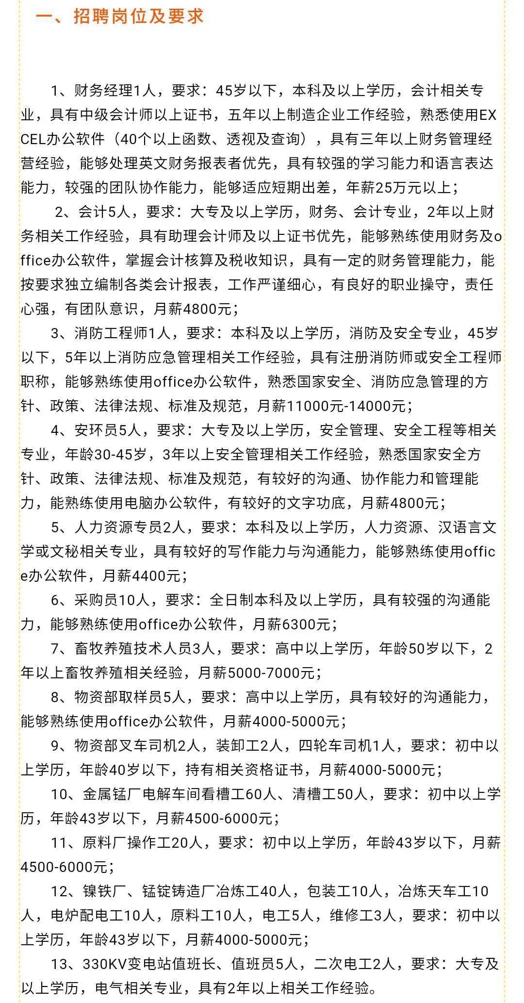 亳州同城招人最新信息网，亳州本地招聘信息汇总平台