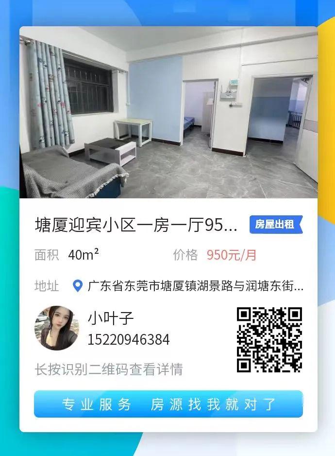 深圳宝妈房东招聘信息最新，深圳宝妈房东急聘房源管理助手