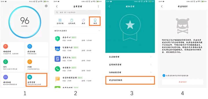 小米手机最新版如何开启Root权限，详细步骤与注意事项，小米手机最新版开启Root权限详解，步骤与注意事项
