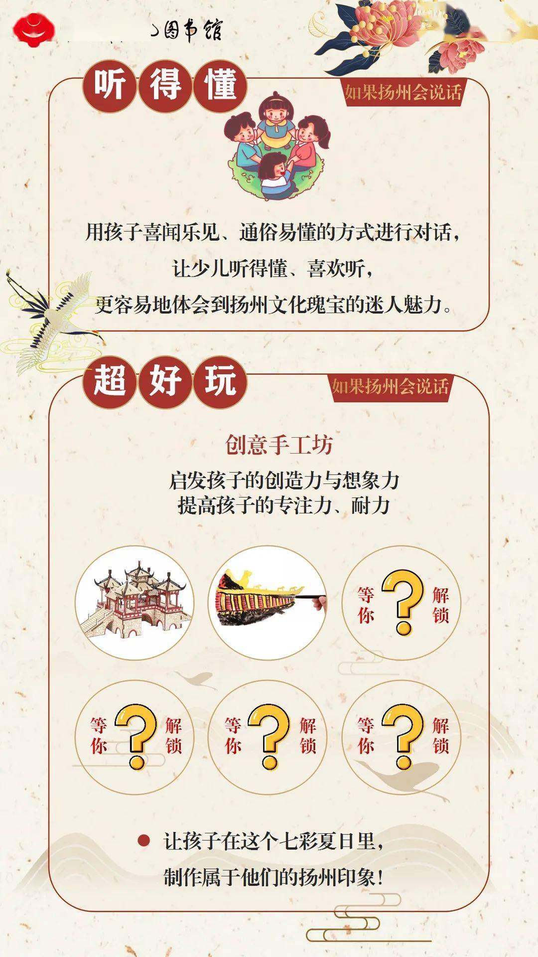 返扬州最新，返扬州，最新动态