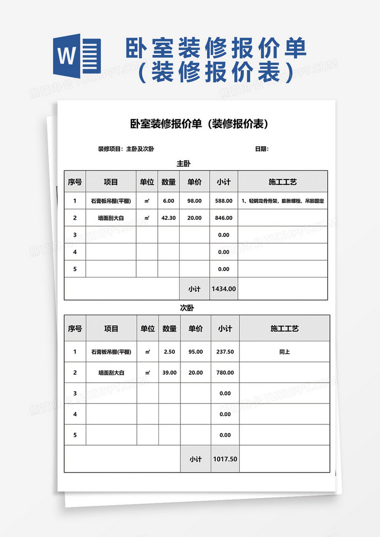 塑料纸彩印价格表最新版，最新版塑料纸彩印价格一览表