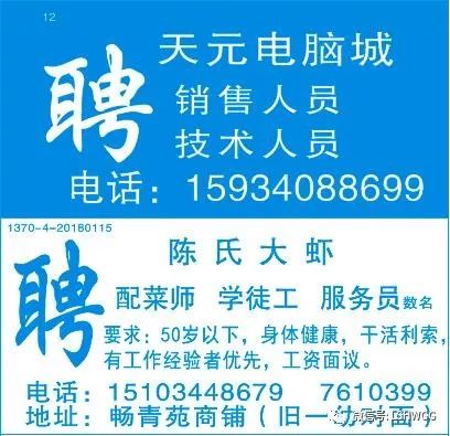 蓬江地区最新店员招聘信息汇总，求职者必看！，蓬江地区店员招聘信息大汇总，求职者速览！