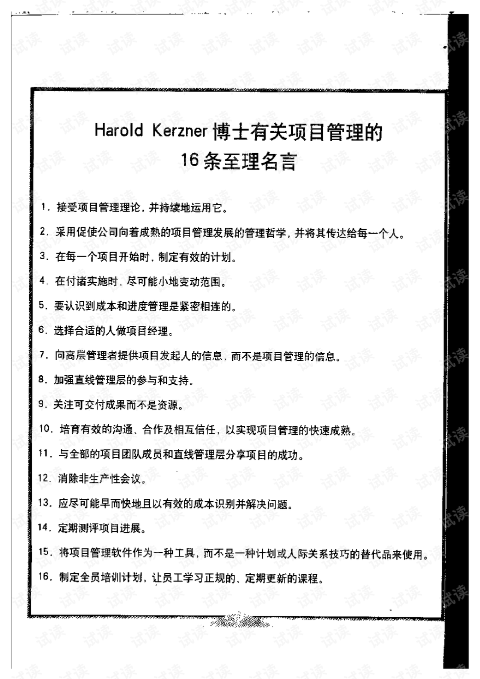 供暖断管操作规程最新版详解，供暖断管操作规程最新版详解与指导