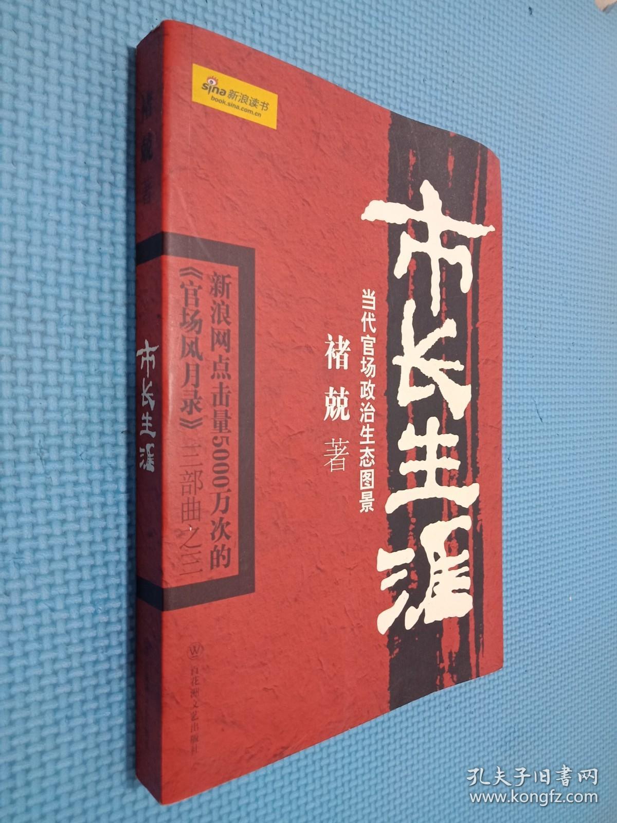 丁长生官梯最新，丁长生官梯最新进展及揭秘