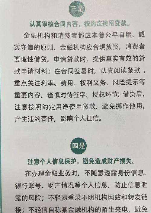 最新版禁止转贷规定全解读，了解政策，合规经营，最新禁止转贷政策全面解析，合规经营指南