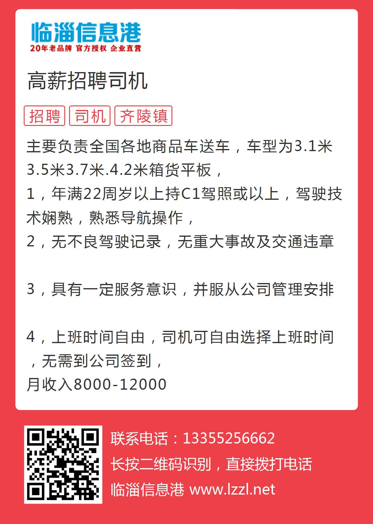 南京驾驶员最新招聘58,南京驾驶员最新招聘信息，南京最新驾驶员招聘信息发布