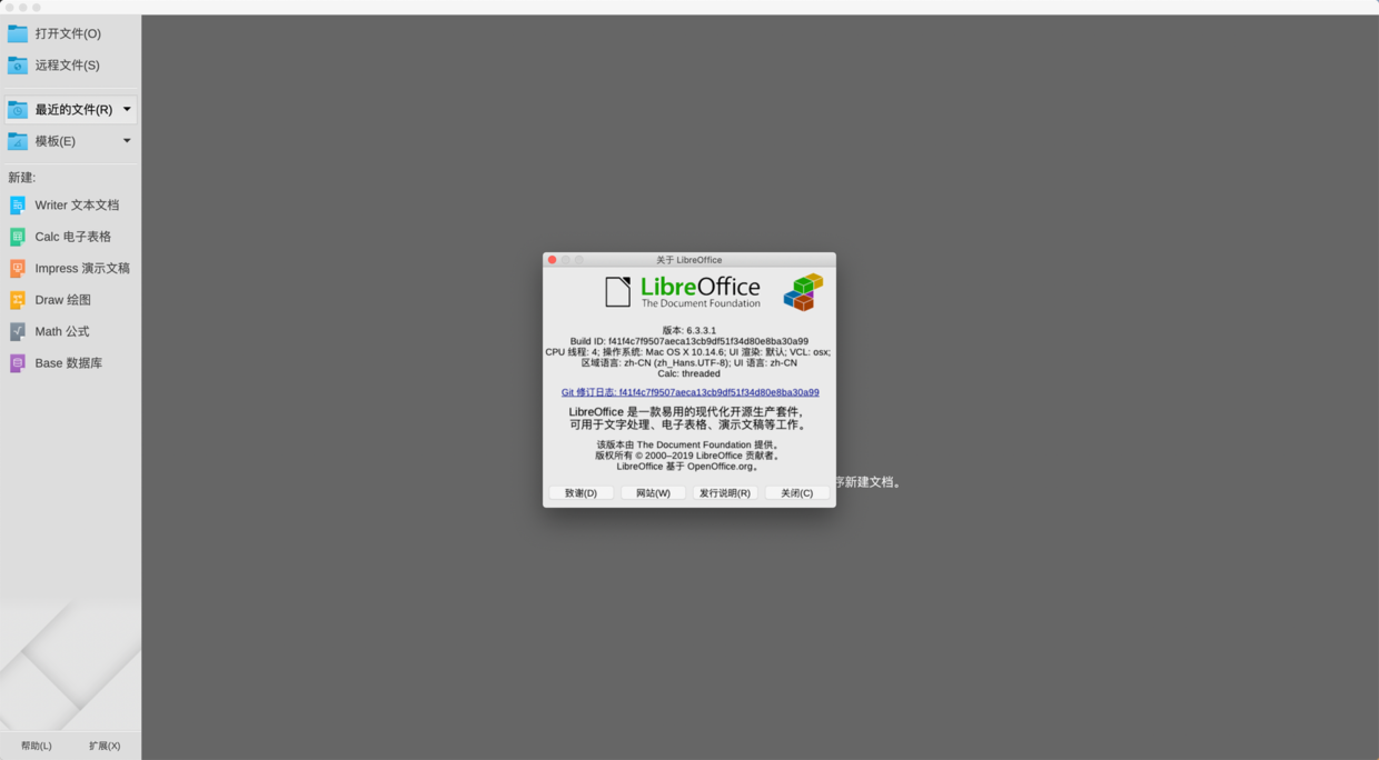 libreoffice最新版，LibreOffice最新版功能全面升级，助您轻松办公！