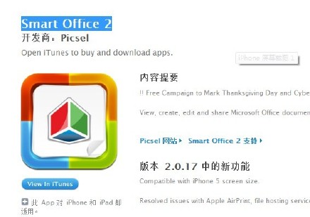 smart office 最新版本，探索智能办公室最新版功能与创新