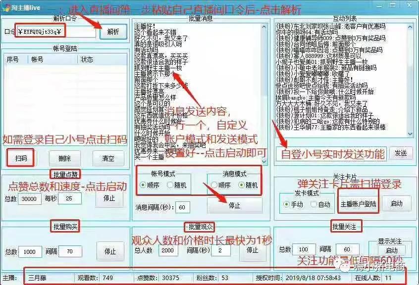 揭秘最新直播间点赞技巧，如何让你的直播人气飙升！，直播人气飙升秘籍，揭秘点赞高招！