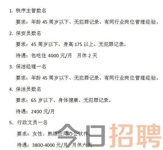 来安瑜伽教练招聘信息最新，来安瑜伽教练招聘启事，最新职位信息及要求