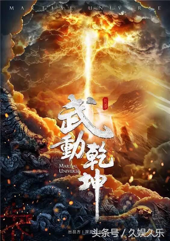 武动乾隆电视剧最新版，武动乾隆，传奇再现