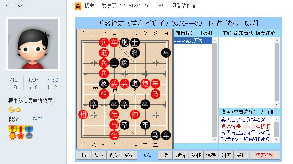 熊口象棋大师名单最新版，探索中国象棋界的璀璨明星，熊口象棋大师名单揭秘，探索中国象棋界的明星璀璨之旅