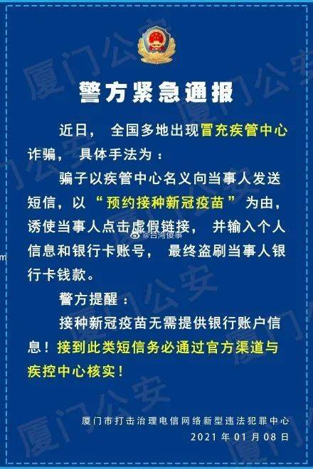 济南建行诈骗信息最新公告，济南建行紧急公告，揭露最新诈骗信息，谨防上当受骗