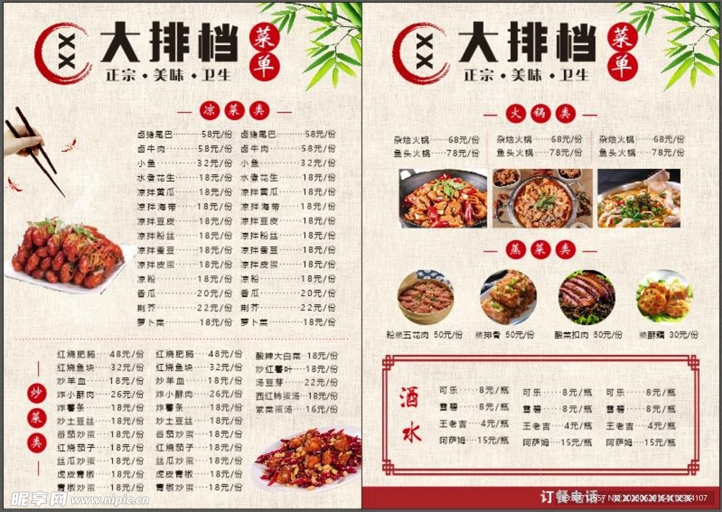 养肝食谱大全最新版图片，2023年养肝食谱大全图片版