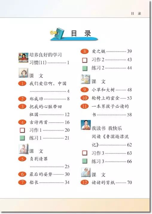 郑州教材目录最新版下载，2023年郑州最新教材目录免费下载