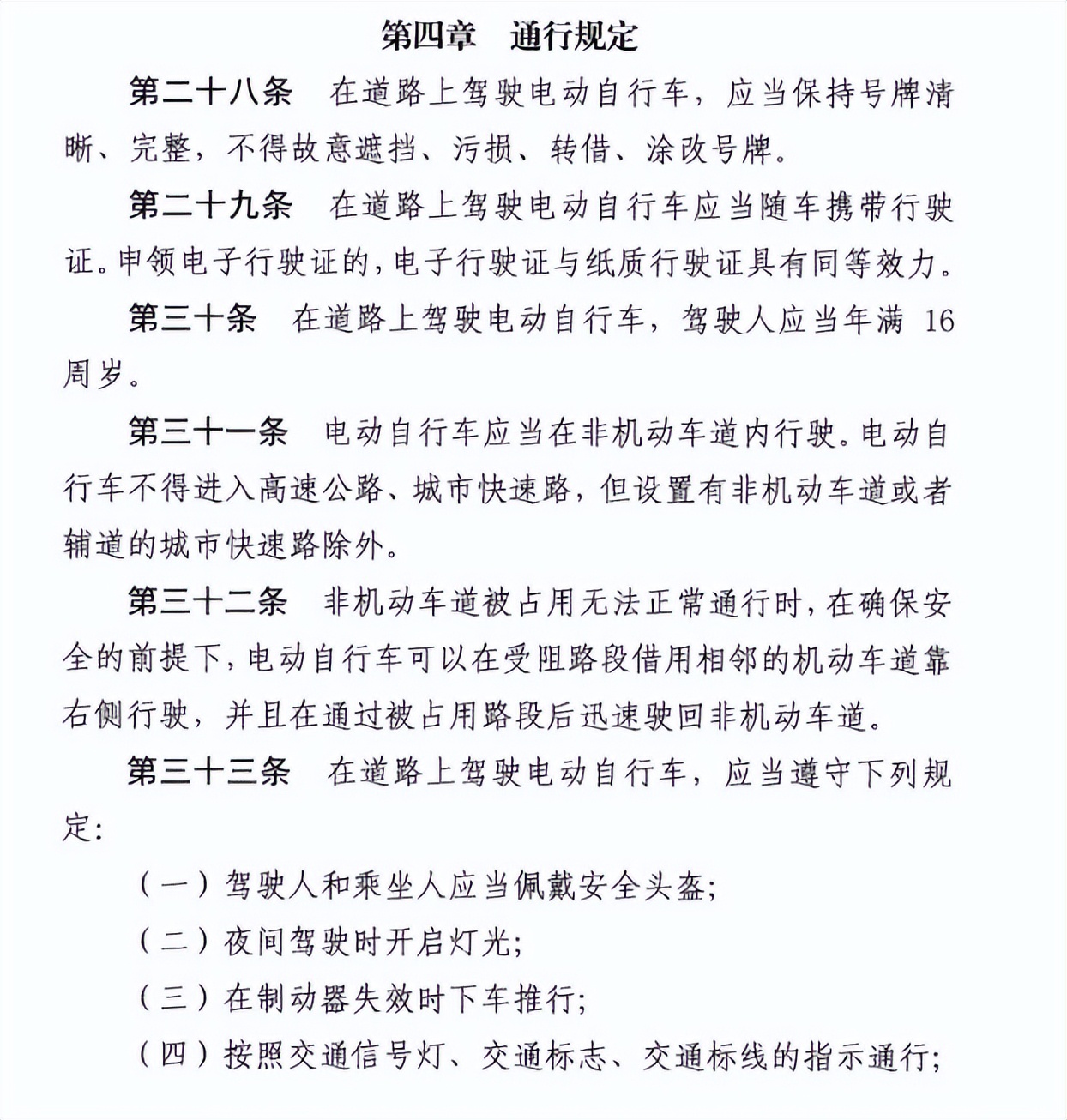 郑州最新骑行处罚通告全解析，了解规定，安全出行，郑州骑行新规解读，全面了解骑行处罚标准，确保安全出行