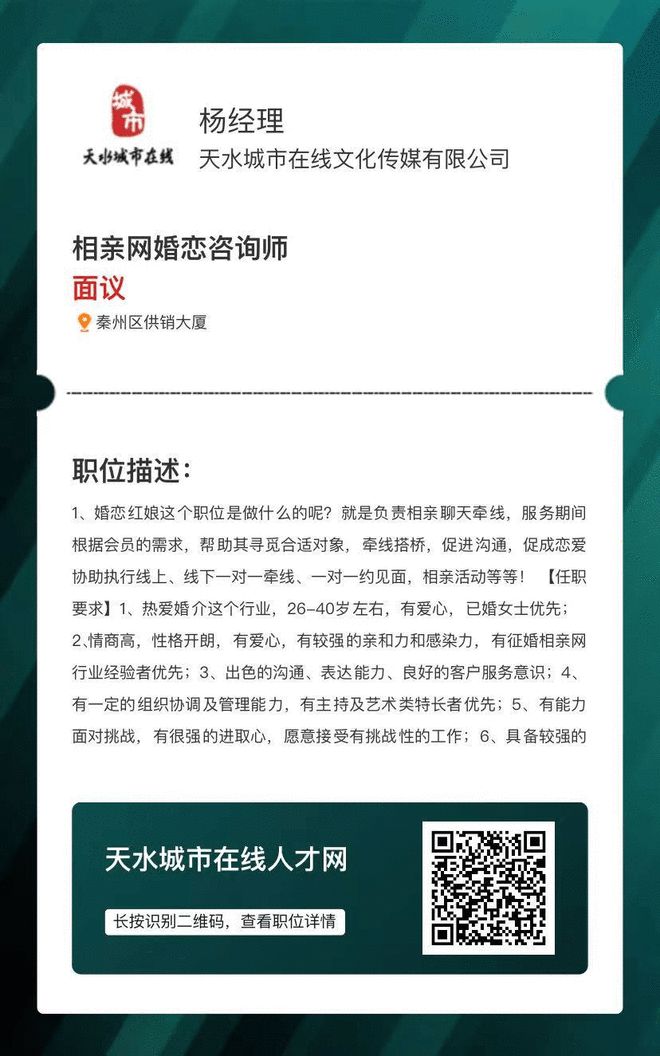 甘肃天水最新招聘信息汇总，多岗位等你来挑战！，甘肃天水多岗位招聘汇总，热门职位等你投递！