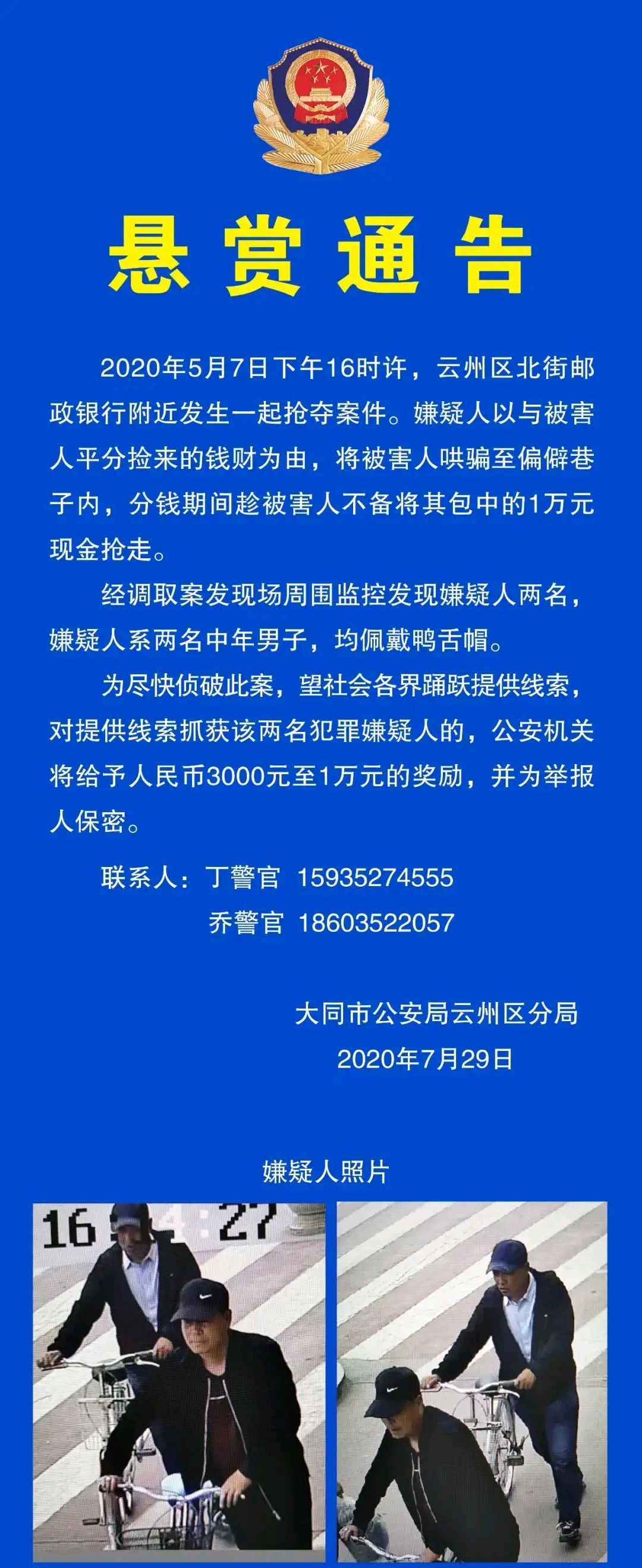 云州区最新警情通报，多起案件告破，警方提醒居民加强防范，云州区多案告破，警方提醒居民提高安全防范意识