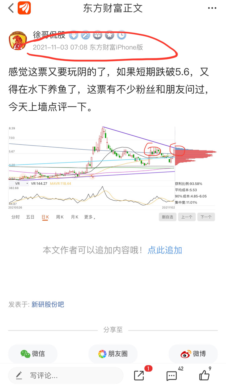 新研股份最新消息人事,新研股份简介，新研股份最新人事消息及公司简介