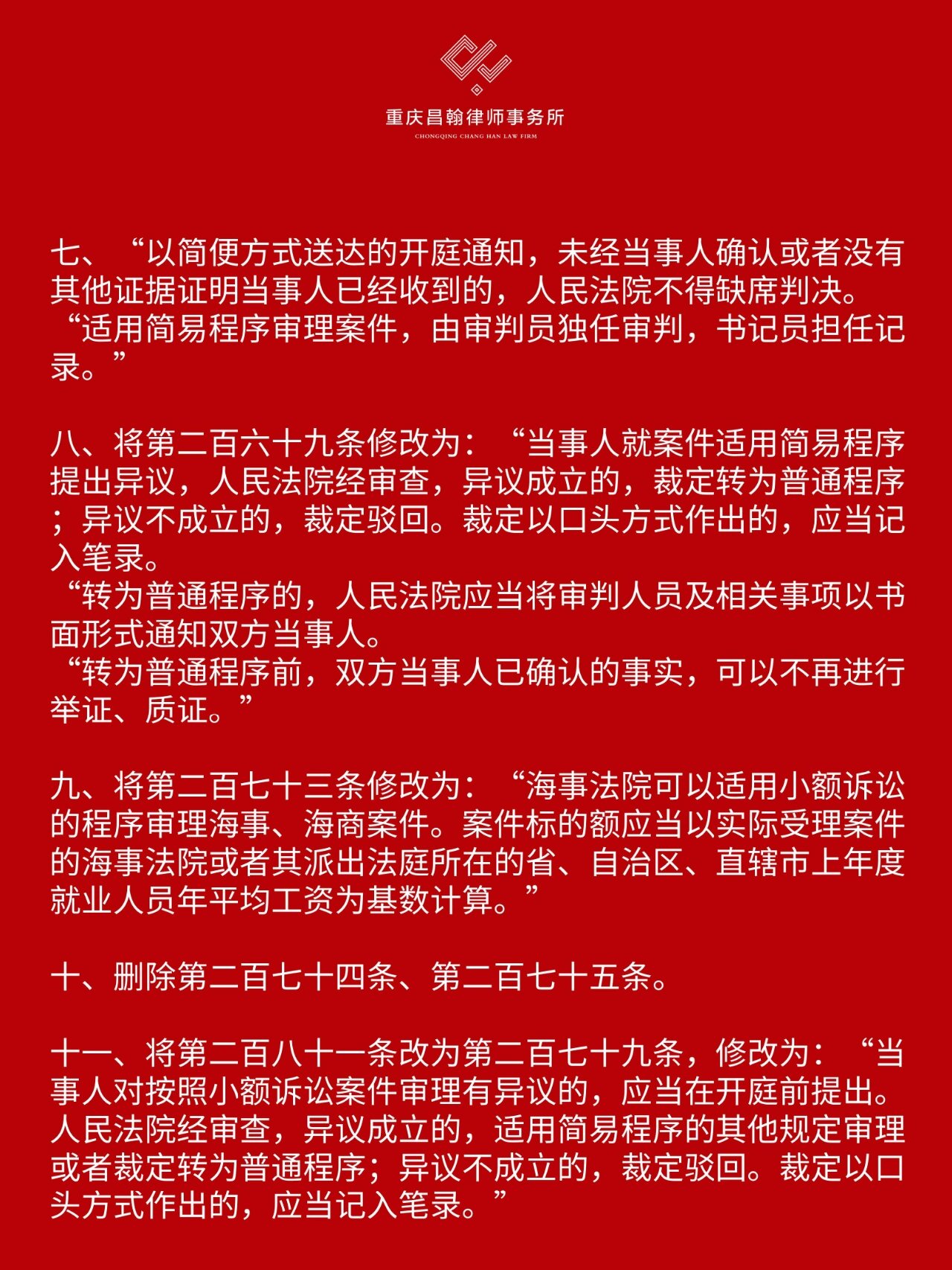 民事诉讼法最新修订,民事诉讼法最新修订版，民事诉讼法最新修订版亮相，法律修订引领司法进步