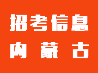 通辽信息港刚最新招聘,通辽信息港本地最新招聘，通辽信息港最新招聘及本地职位空缺